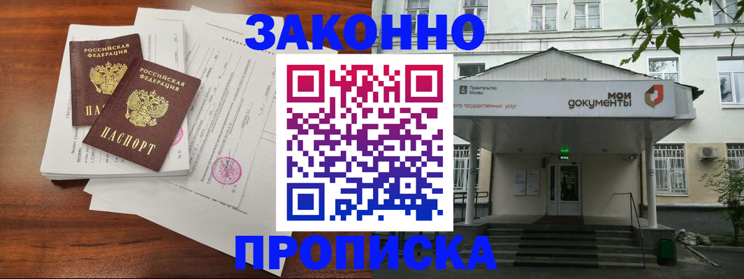 регистрация для дет. сада в Кузнецке