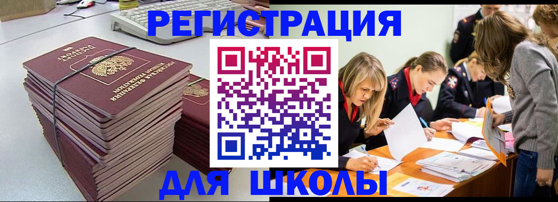 временная регистрация поиск в Кузнецке