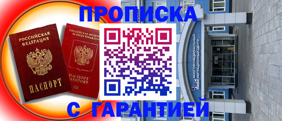 временная регистрация 2025 в Кузнецке